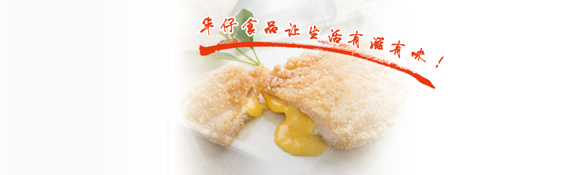 冷凍調(diào)理食品
