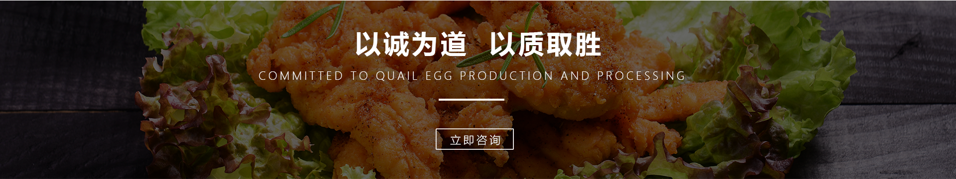 速凍調(diào)理食品